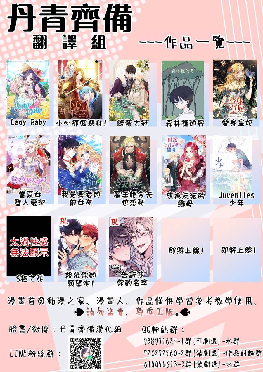 我是勇者的前女友韩漫全集-第09话无删减无遮挡章节图片 