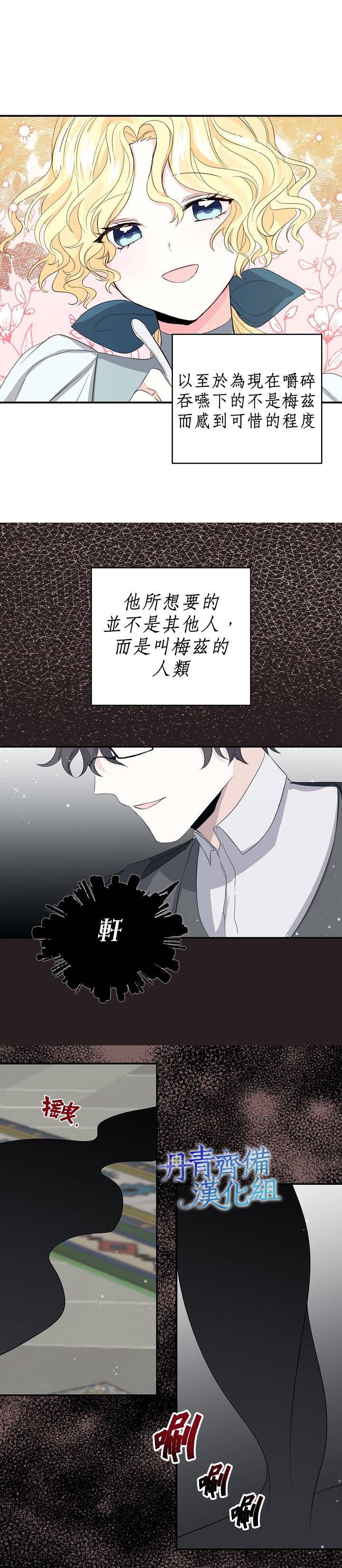 我是勇者的前女友韩漫全集-第10话无删减无遮挡章节图片 