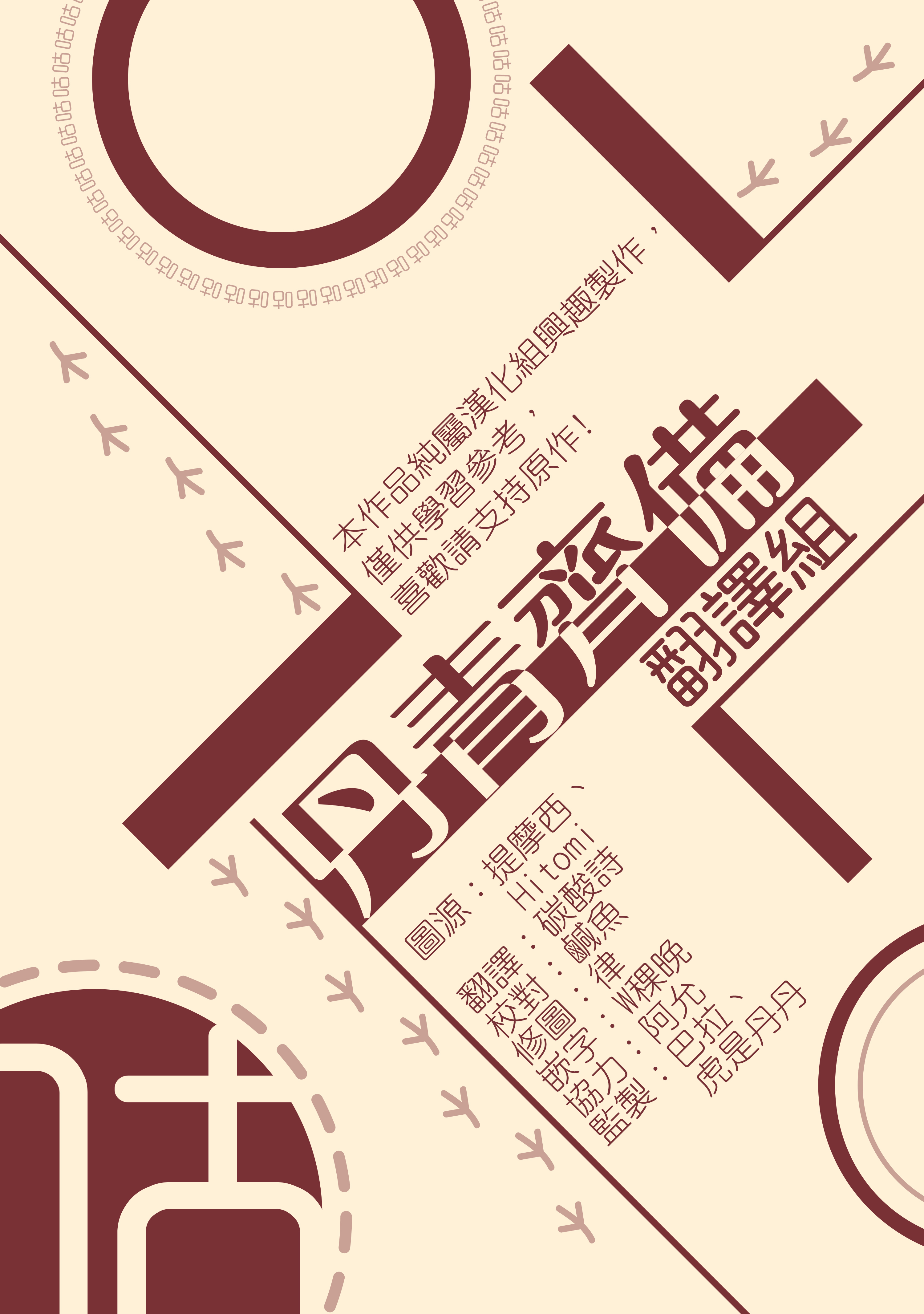 我是勇者的前女友韩漫全集-第12话无删减无遮挡章节图片 