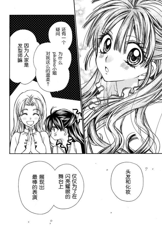 31岁☆I dream韩漫全集-番外篇无删减无遮挡章节图片 