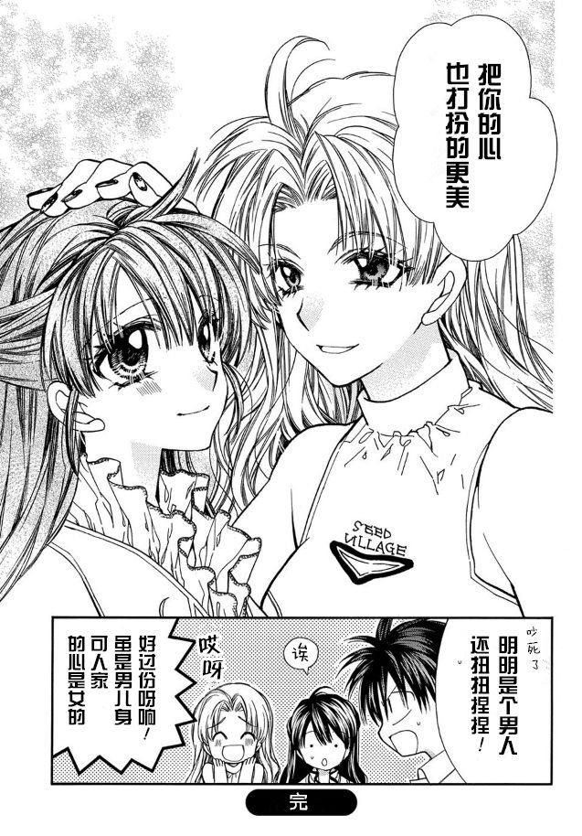 31岁☆I dream韩漫全集-番外篇无删减无遮挡章节图片 