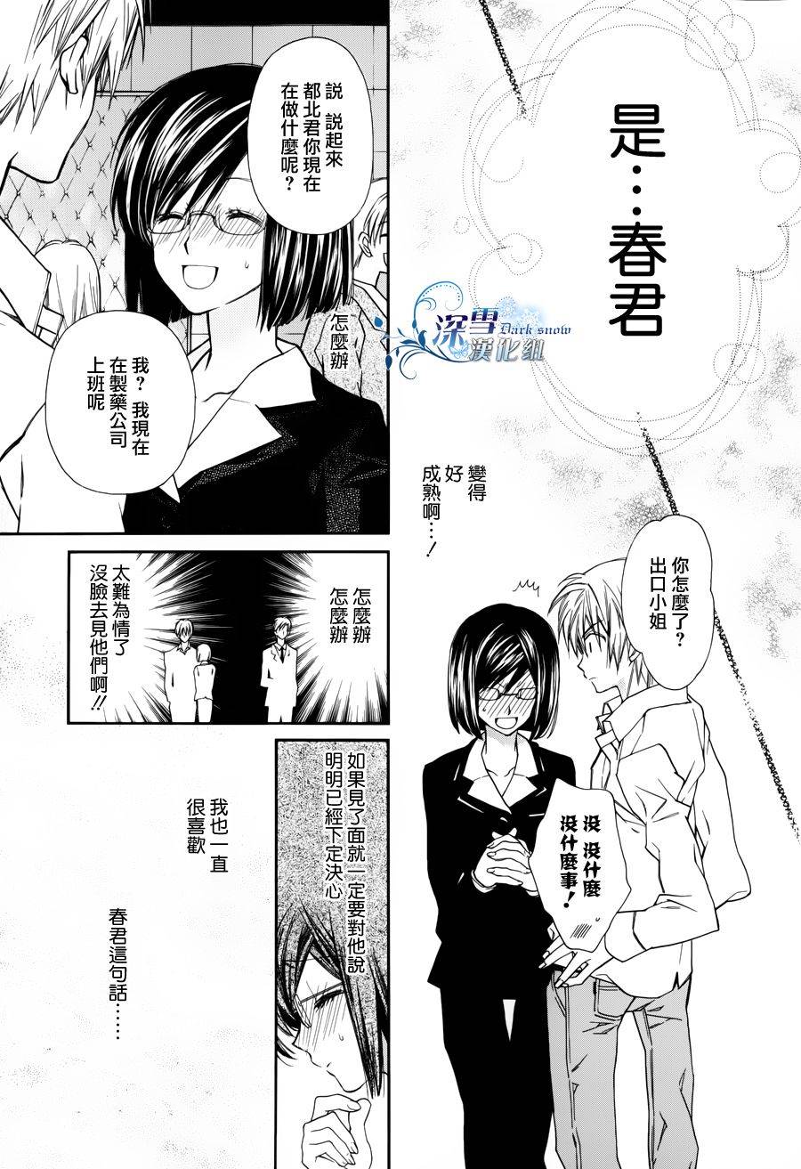 31岁☆I dream韩漫全集-第01话无删减无遮挡章节图片 