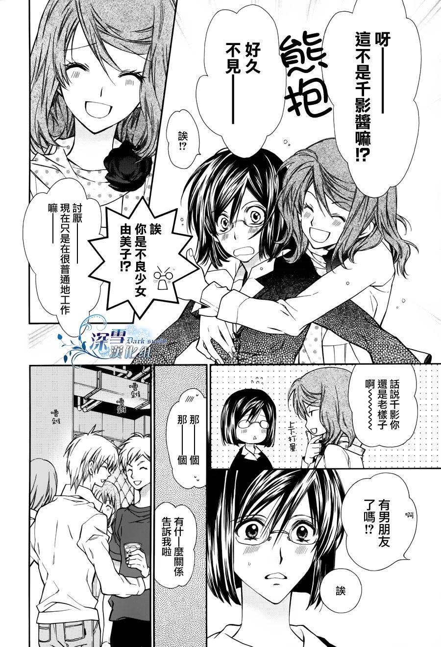 31岁☆I dream韩漫全集-第01话无删减无遮挡章节图片 