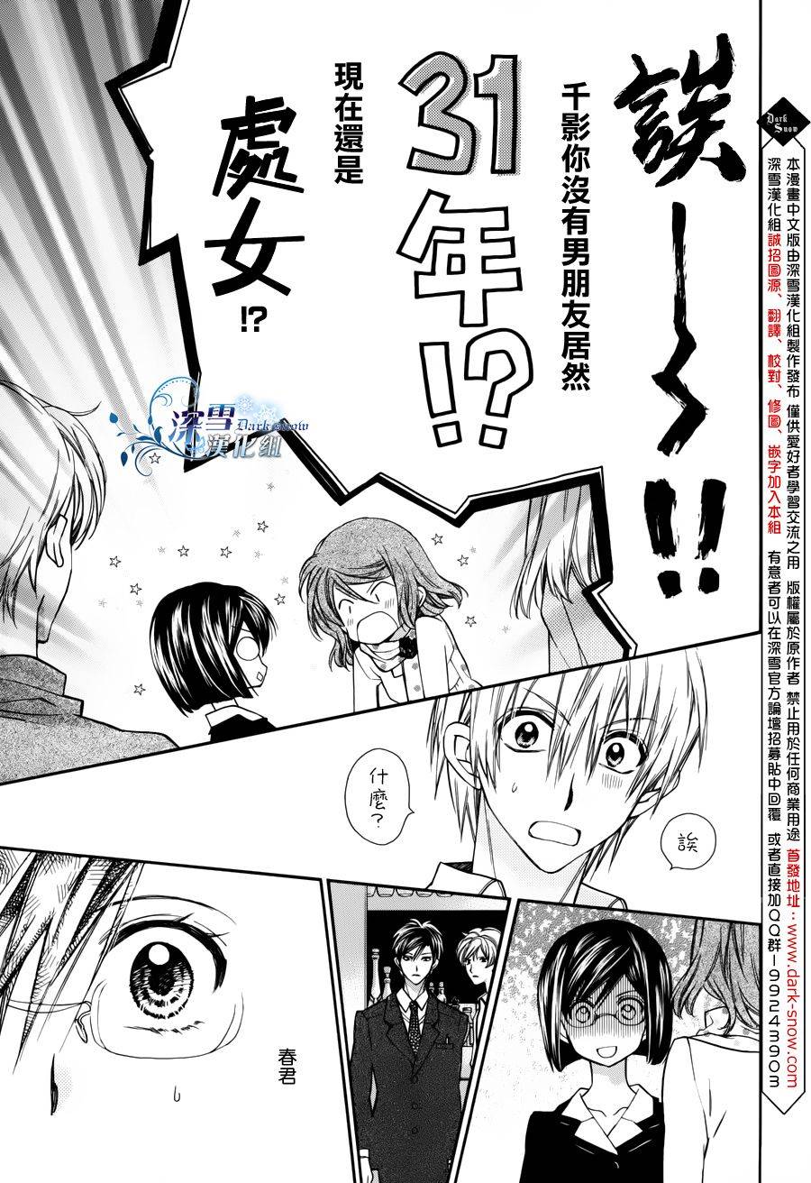 31岁☆I dream韩漫全集-第01话无删减无遮挡章节图片 