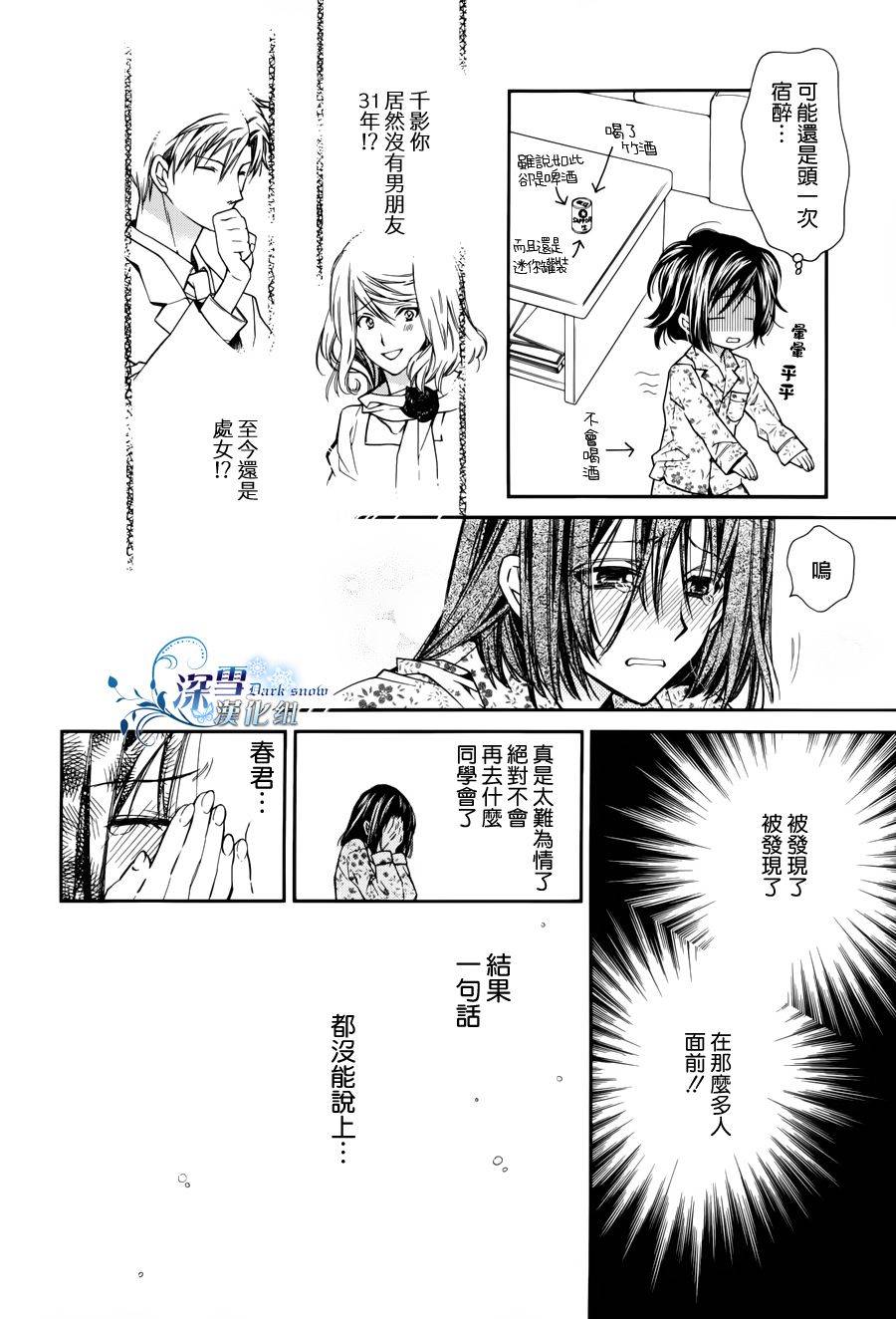 31岁☆I dream韩漫全集-第01话无删减无遮挡章节图片 