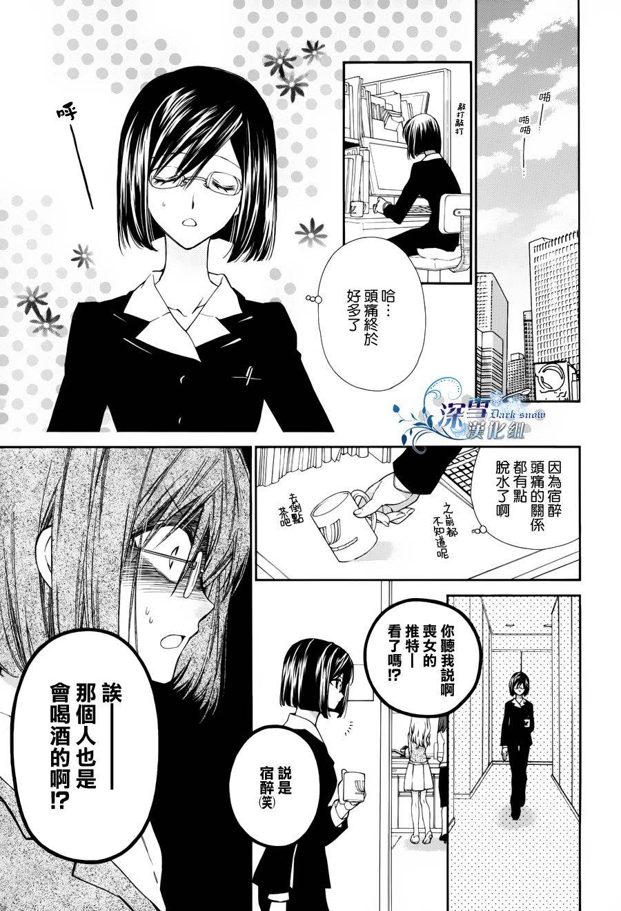 31岁☆I dream韩漫全集-第01话无删减无遮挡章节图片 