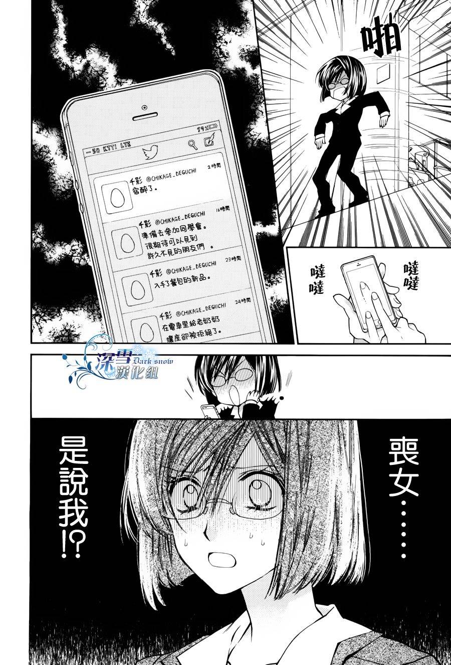 31岁☆I dream韩漫全集-第01话无删减无遮挡章节图片 