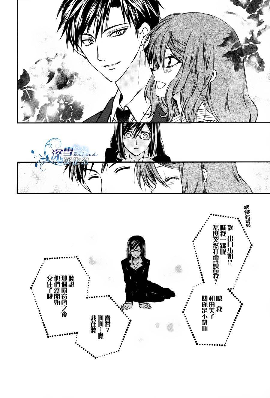 31岁☆I dream韩漫全集-第01话无删减无遮挡章节图片 