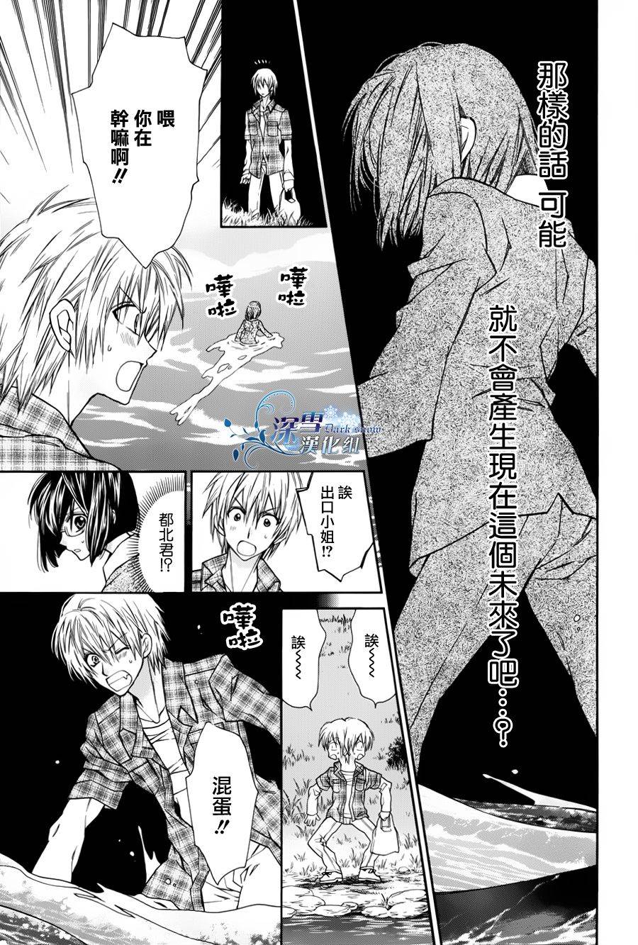 31岁☆I dream韩漫全集-第01话无删减无遮挡章节图片 