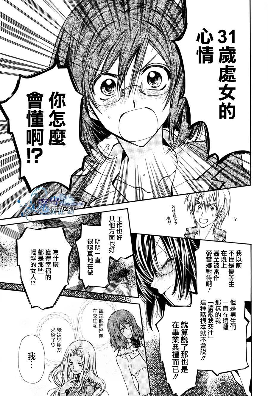31岁☆I dream韩漫全集-第01话无删减无遮挡章节图片 