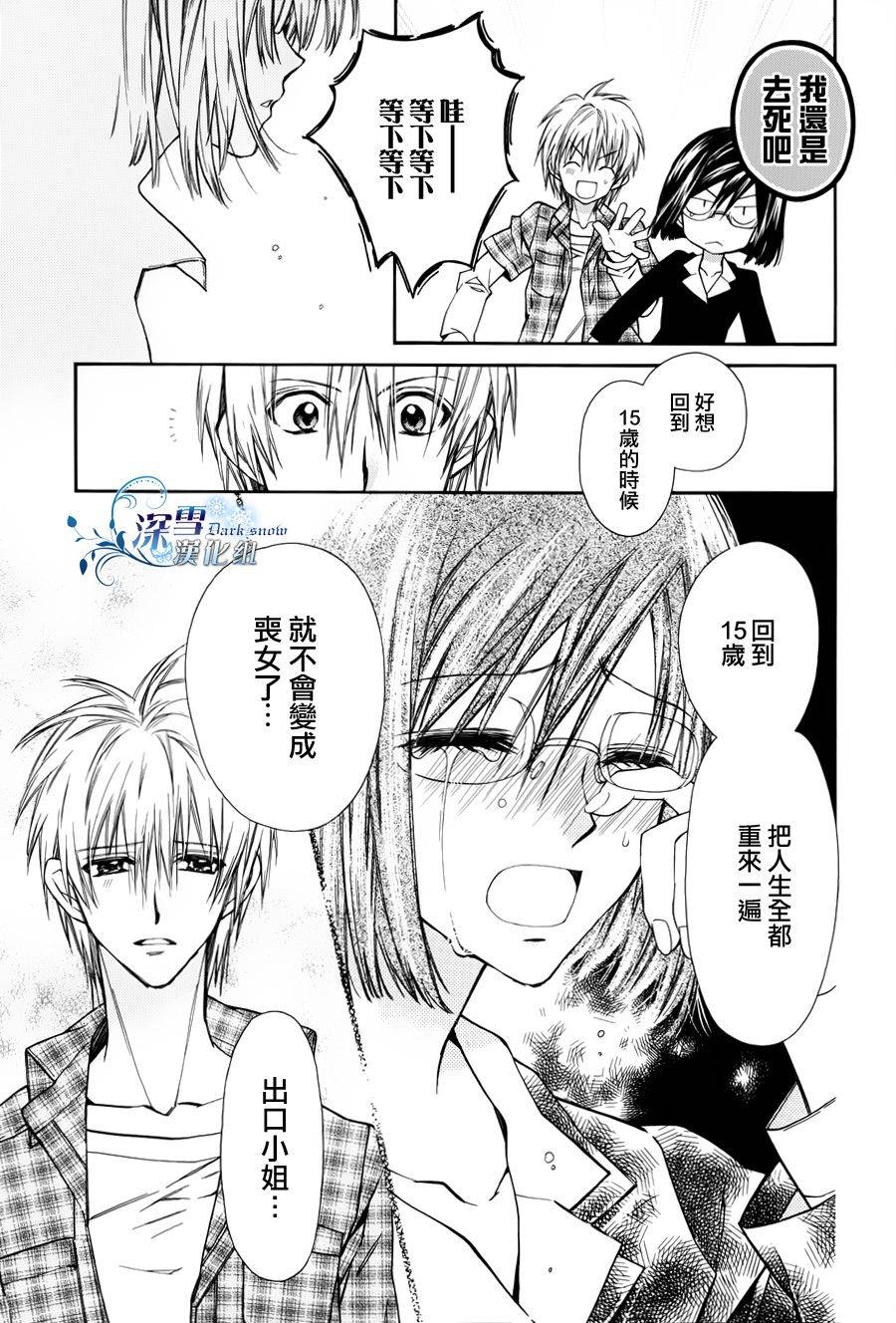 31岁☆I dream韩漫全集-第01话无删减无遮挡章节图片 