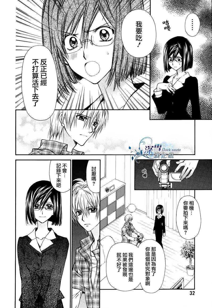 31岁☆I dream韩漫全集-第01话无删减无遮挡章节图片 