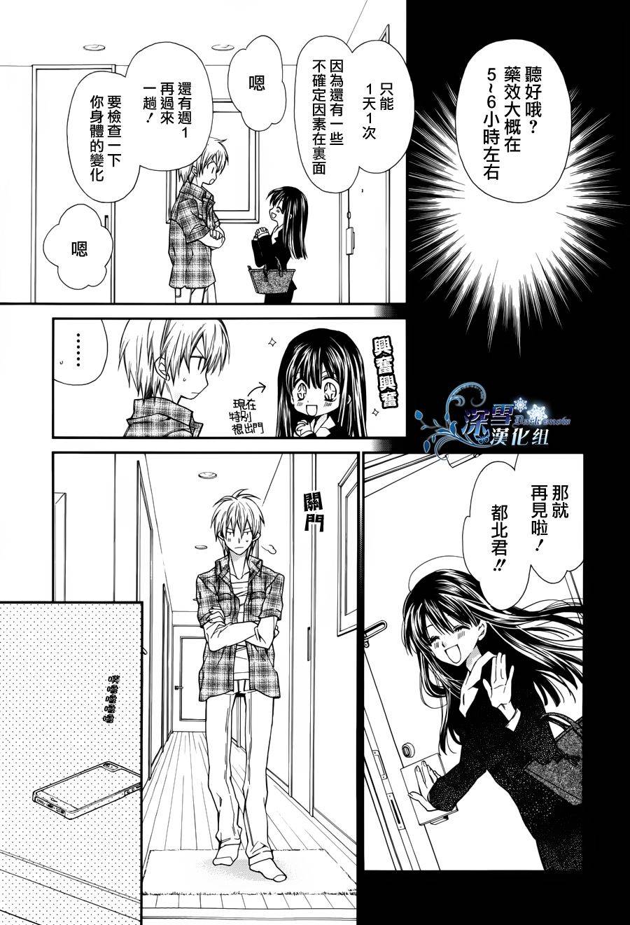 31岁☆I dream韩漫全集-第01话无删减无遮挡章节图片 