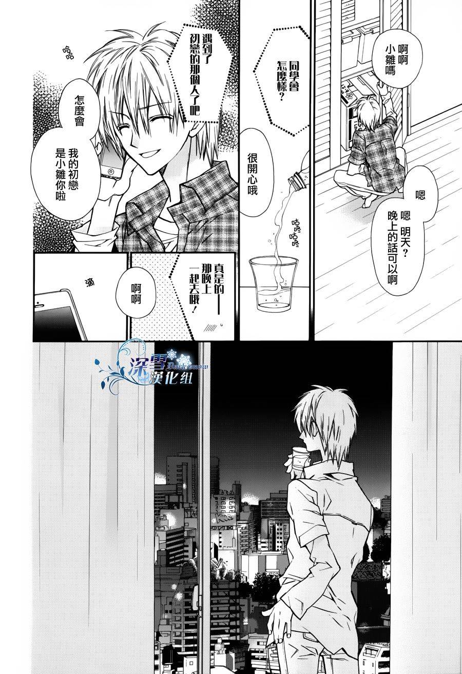 31岁☆I dream韩漫全集-第01话无删减无遮挡章节图片 