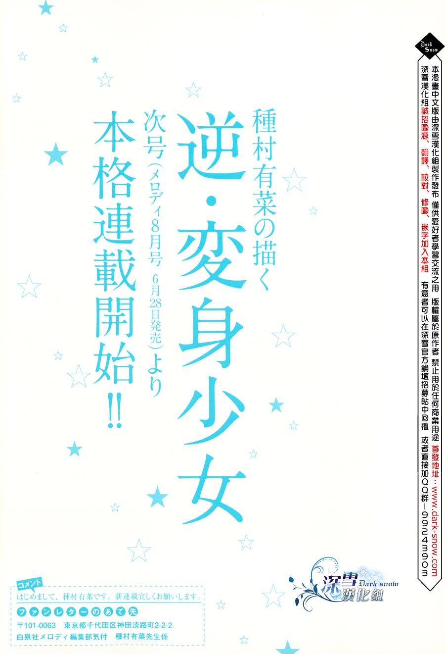 31岁☆I dream韩漫全集-第01话无删减无遮挡章节图片 