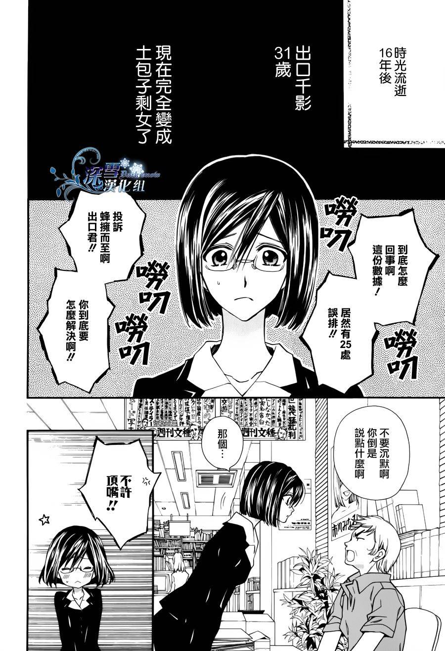 31岁☆I dream韩漫全集-第01话无删减无遮挡章节图片 