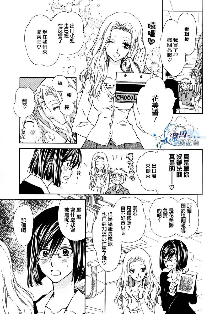 31岁☆I dream韩漫全集-第01话无删减无遮挡章节图片 