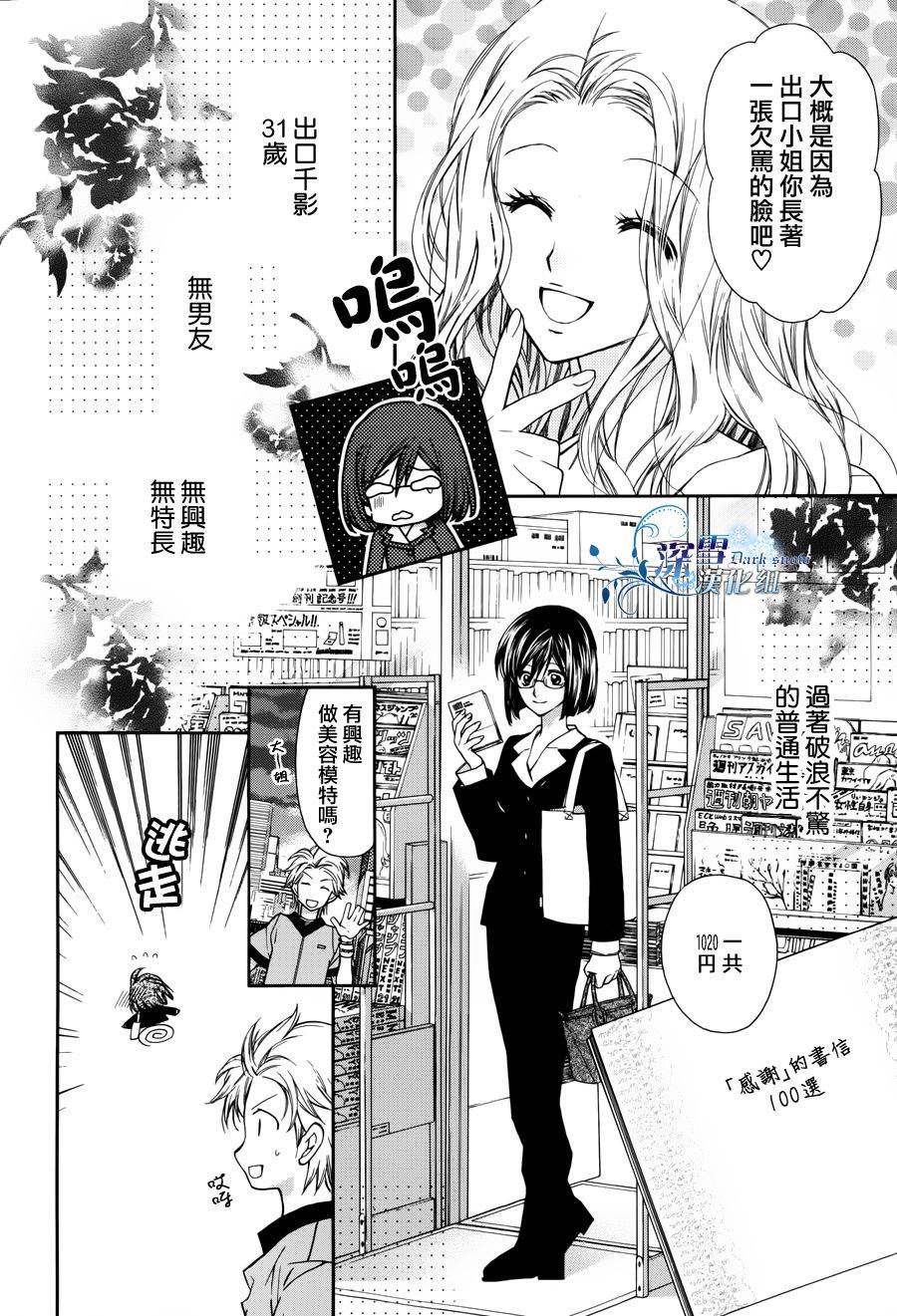 31岁☆I dream韩漫全集-第01话无删减无遮挡章节图片 