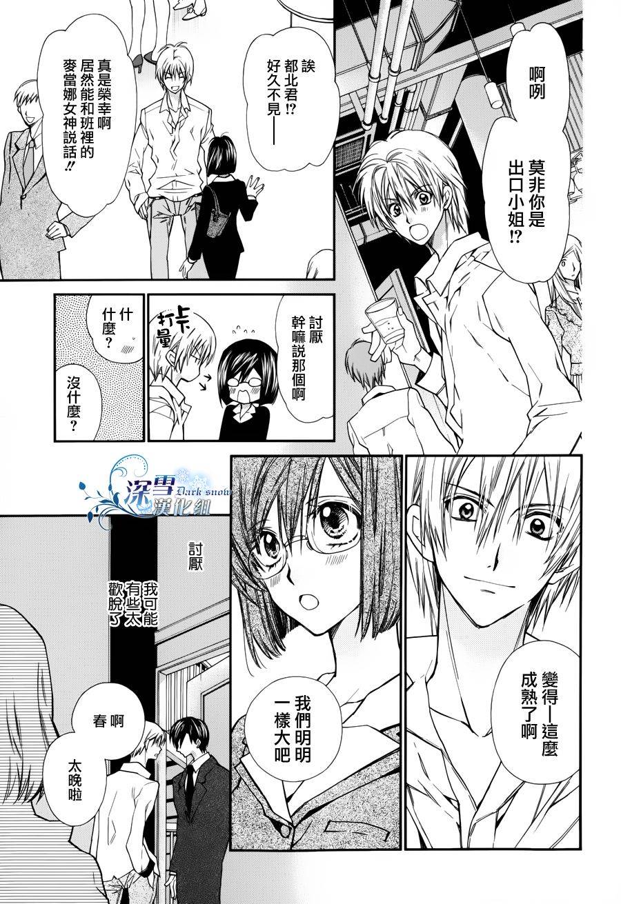 31岁☆I dream韩漫全集-第01话无删减无遮挡章节图片 