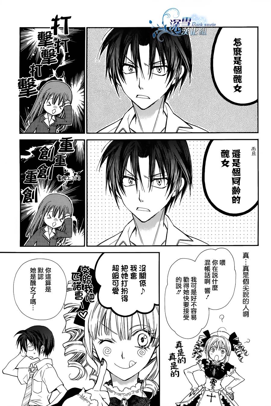 31岁☆I dream韩漫全集-第02话无删减无遮挡章节图片 