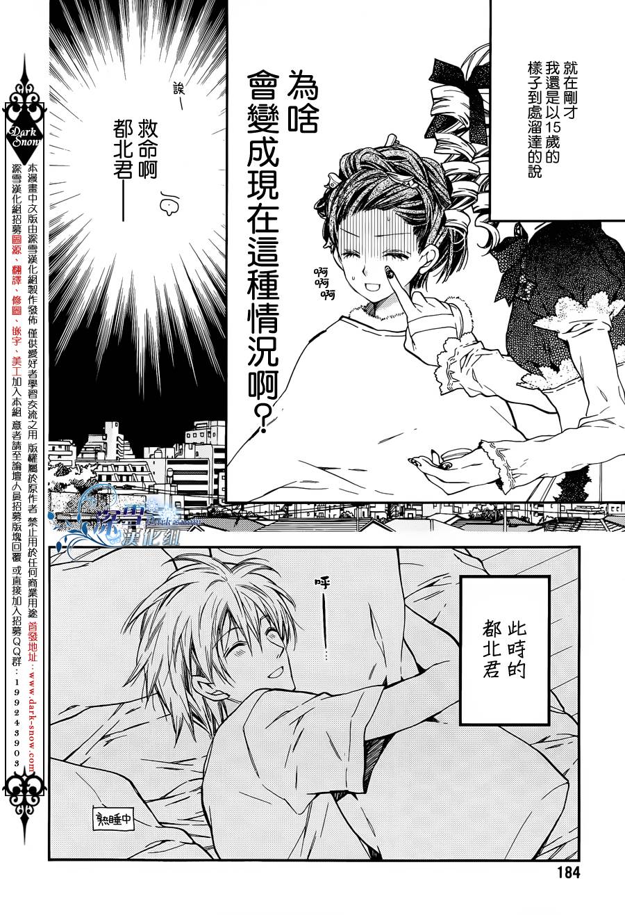 31岁☆I dream韩漫全集-第02话无删减无遮挡章节图片 