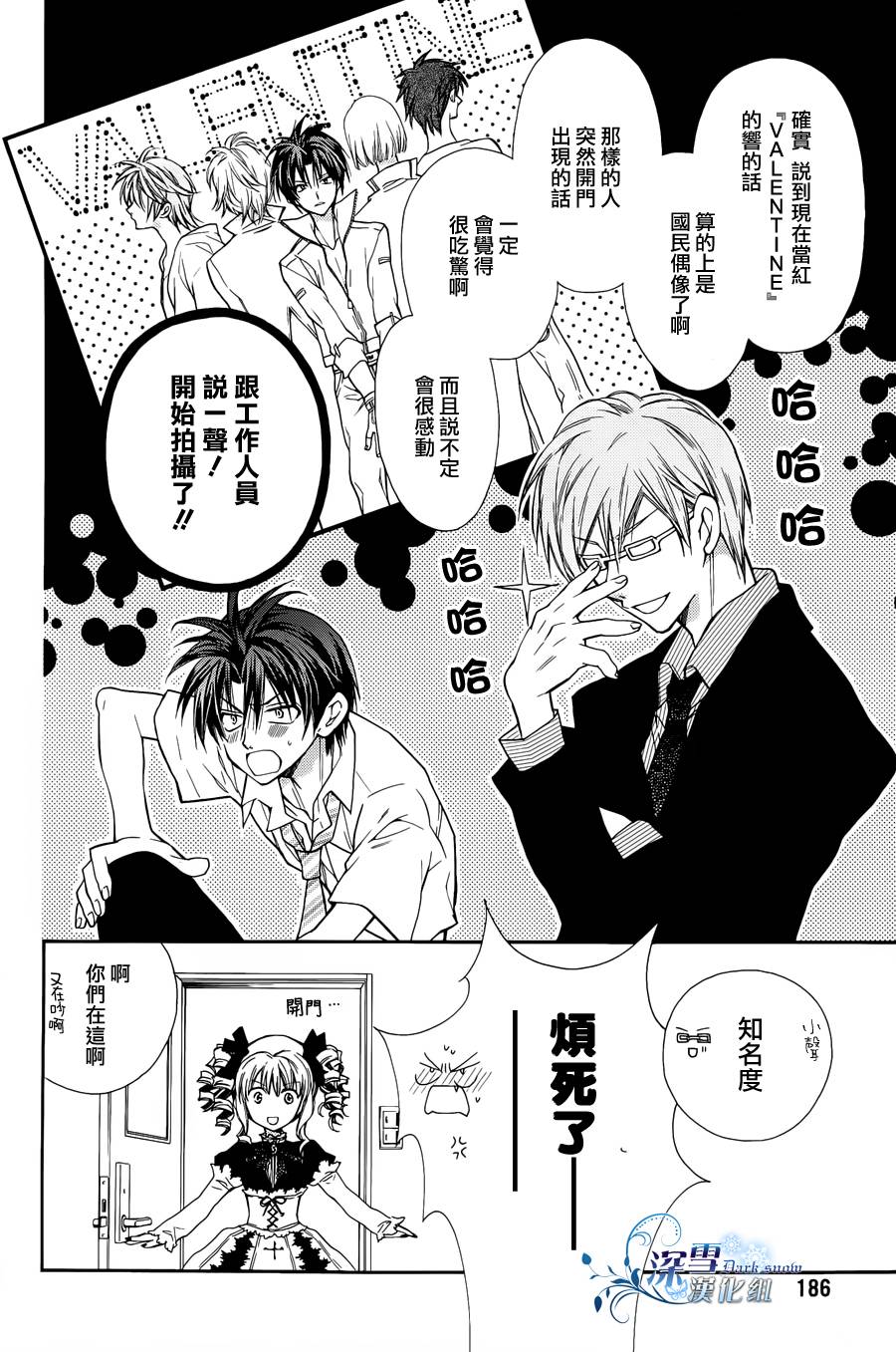 31岁☆I dream韩漫全集-第02话无删减无遮挡章节图片 