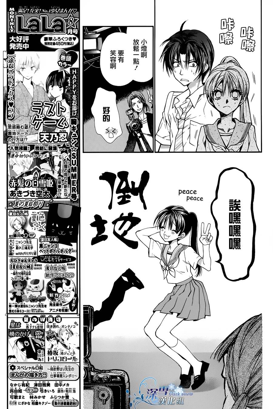 31岁☆I dream韩漫全集-第02话无删减无遮挡章节图片 