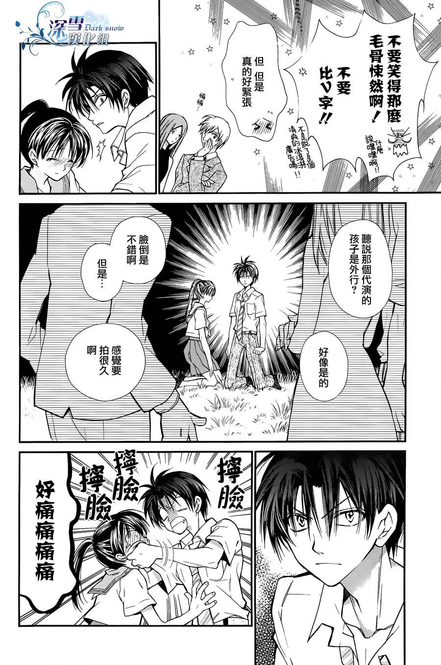 31岁☆I dream韩漫全集-第02话无删减无遮挡章节图片 