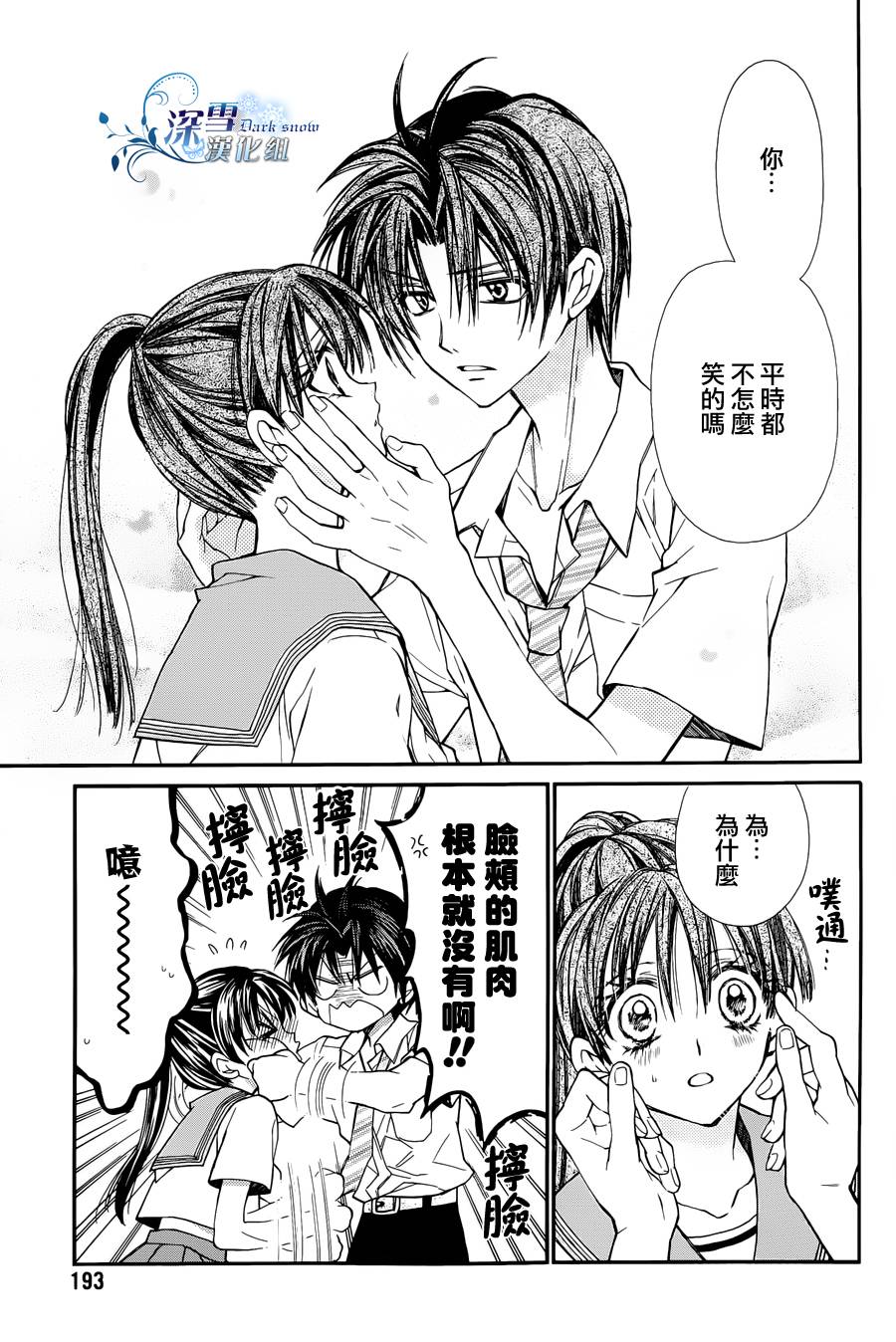 31岁☆I dream韩漫全集-第02话无删减无遮挡章节图片 