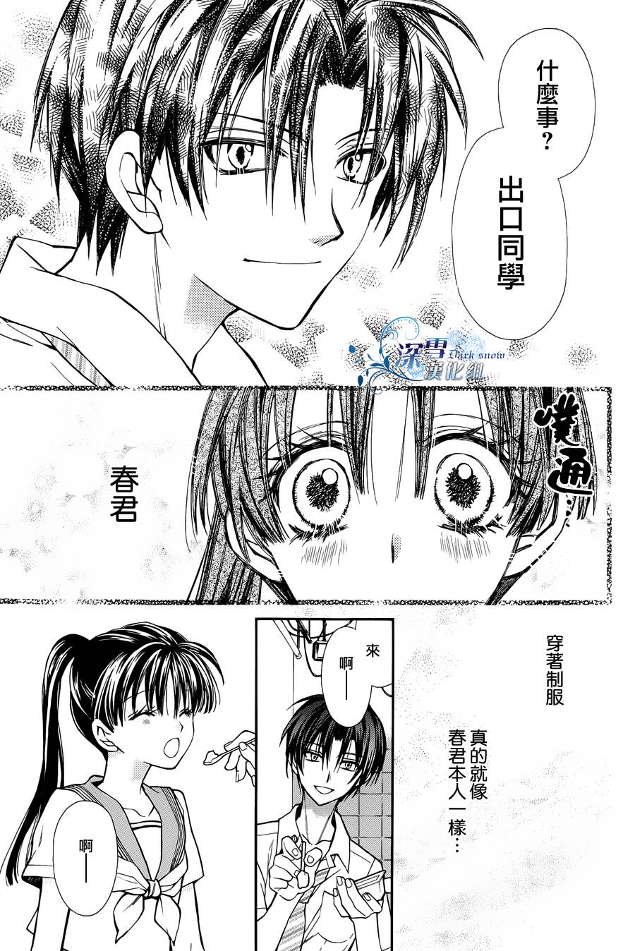 31岁☆I dream韩漫全集-第02话无删减无遮挡章节图片 