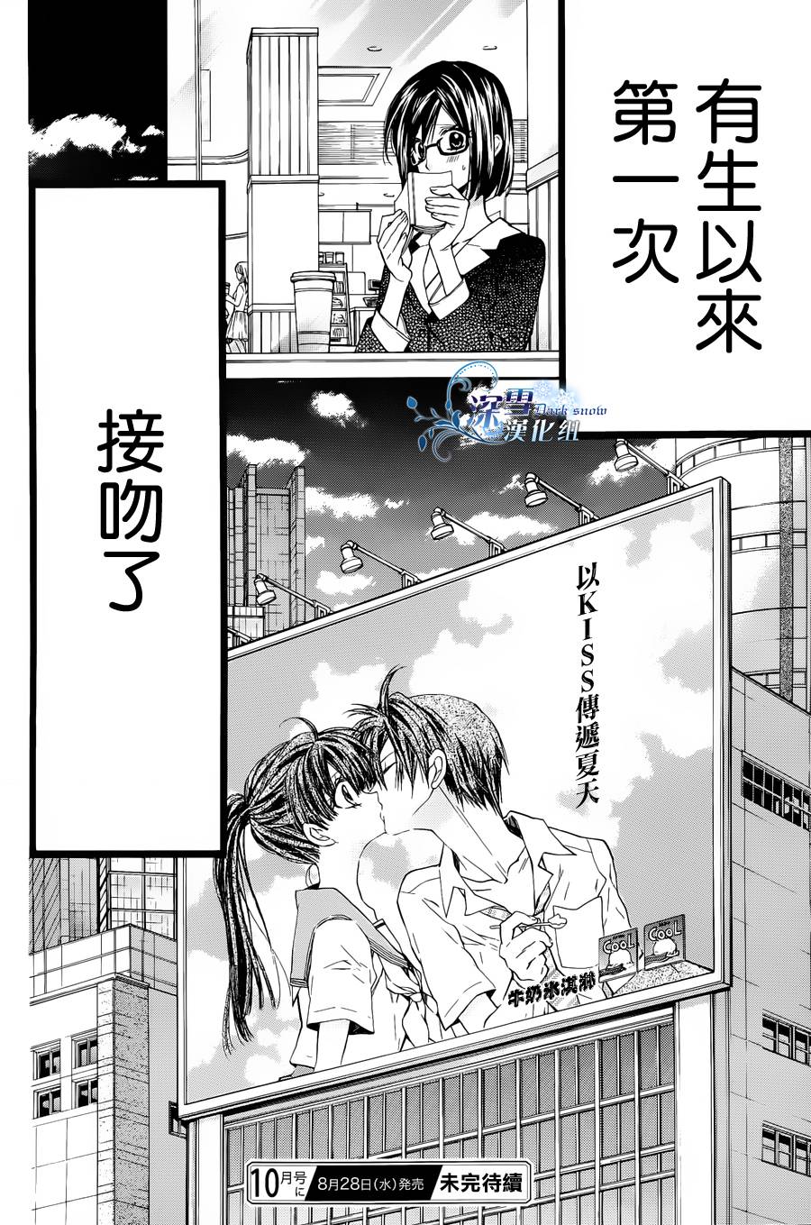 31岁☆I dream韩漫全集-第02话无删减无遮挡章节图片 
