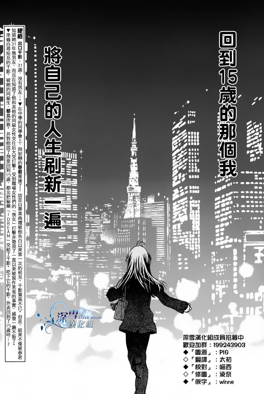 31岁☆I dream韩漫全集-第02话无删减无遮挡章节图片 