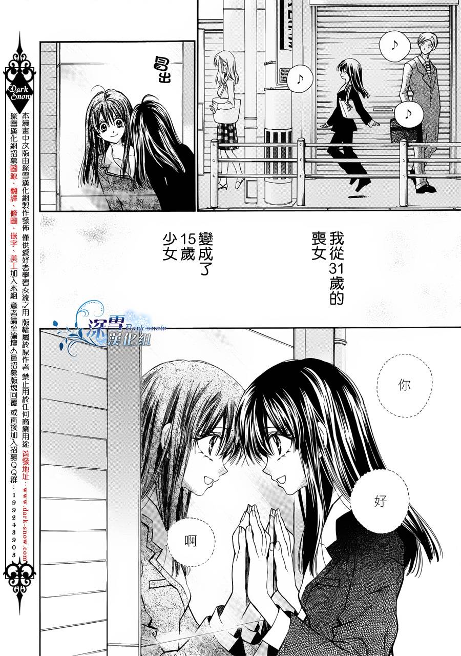 31岁☆I dream韩漫全集-第02话无删减无遮挡章节图片 