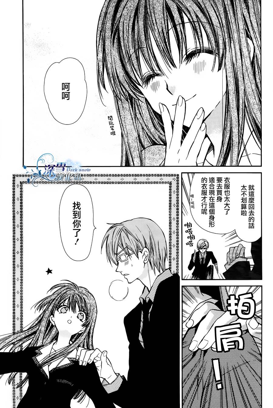 31岁☆I dream韩漫全集-第02话无删减无遮挡章节图片 