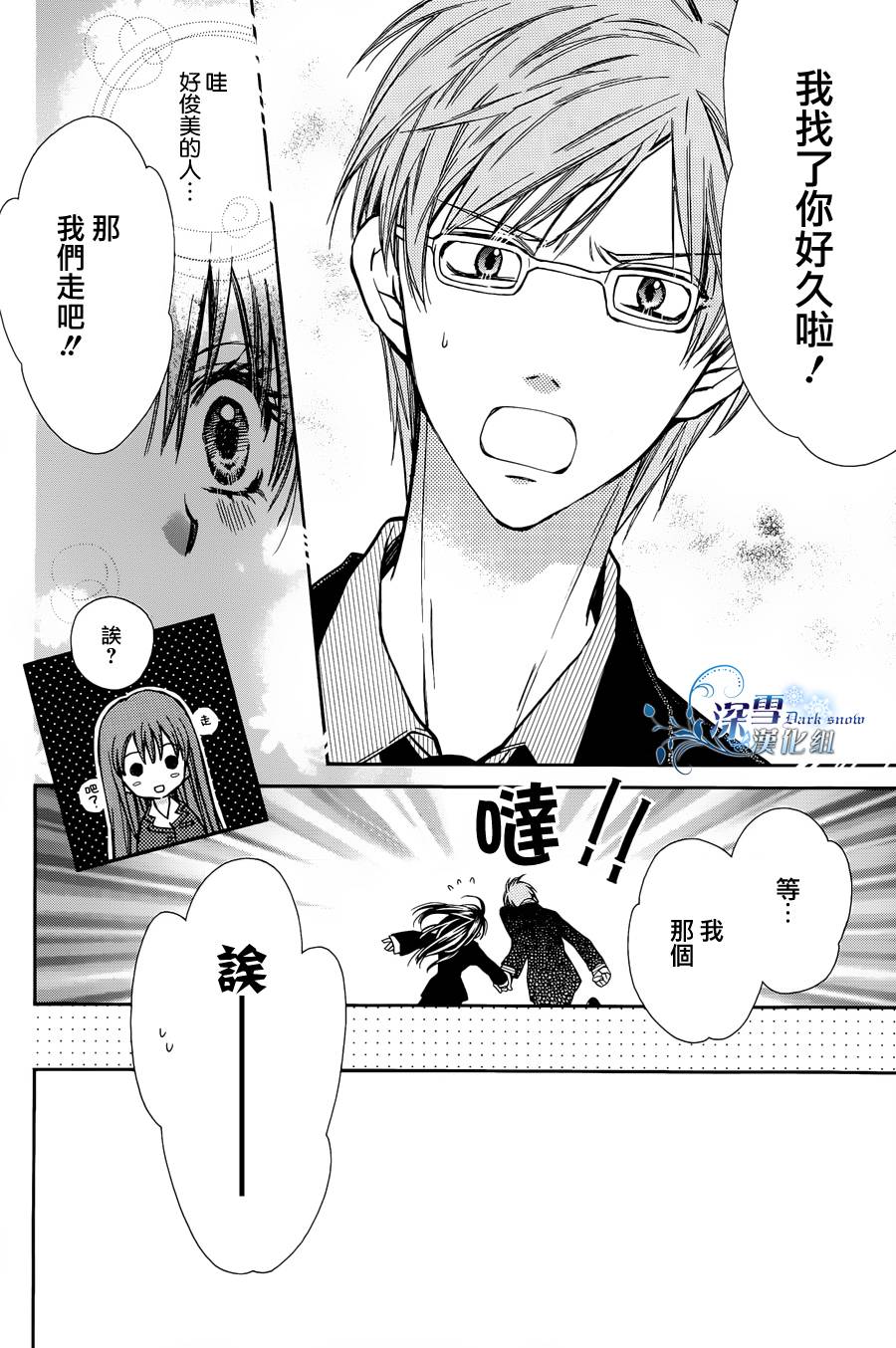 31岁☆I dream韩漫全集-第02话无删减无遮挡章节图片 