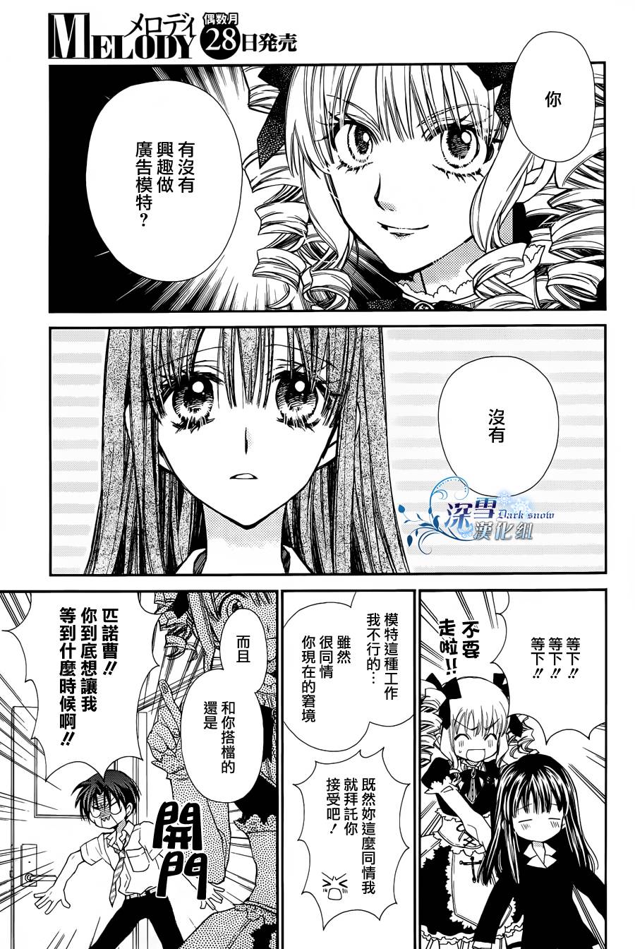 31岁☆I dream韩漫全集-第02话无删减无遮挡章节图片 