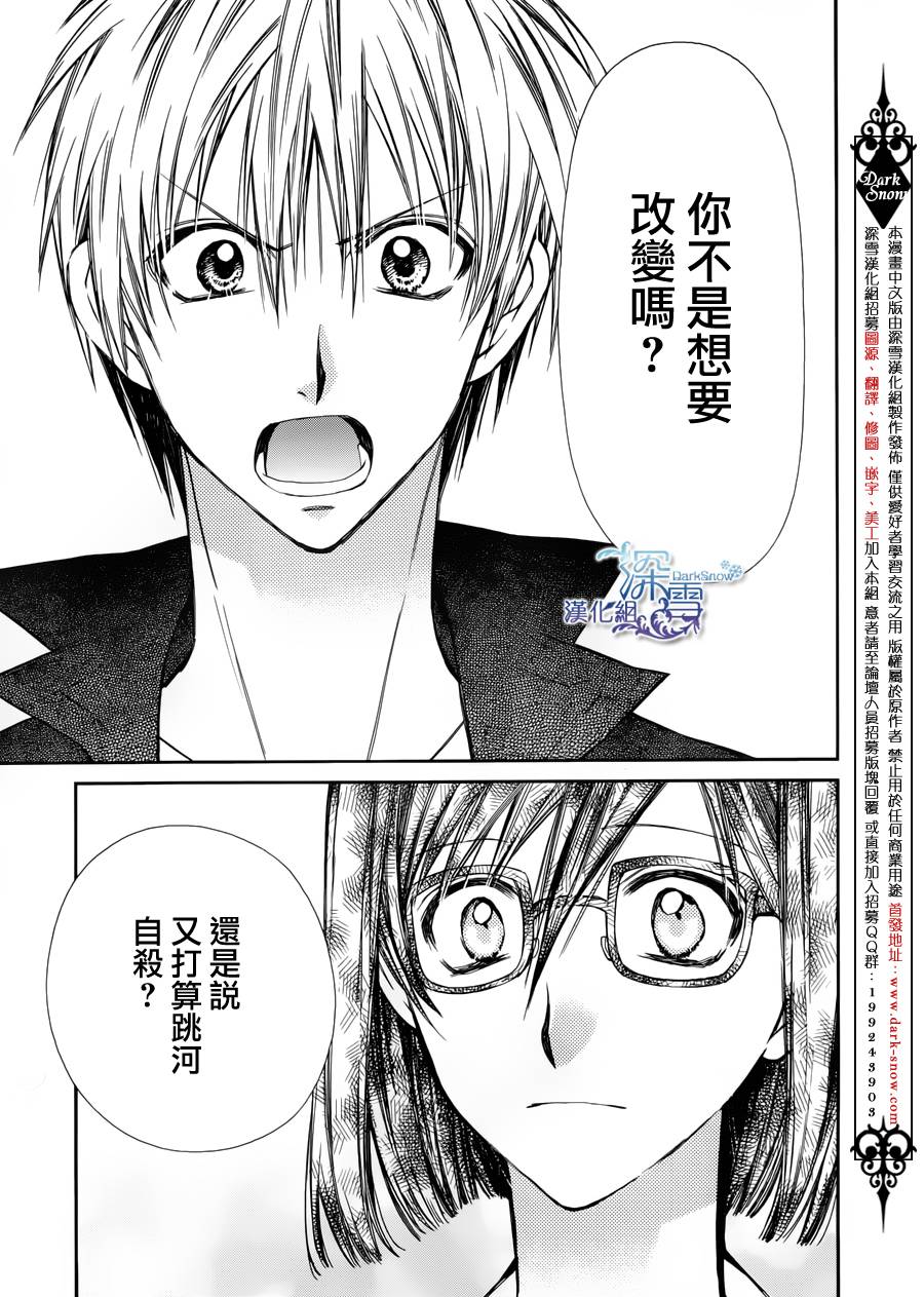 31岁☆I dream韩漫全集-第03话无删减无遮挡章节图片 