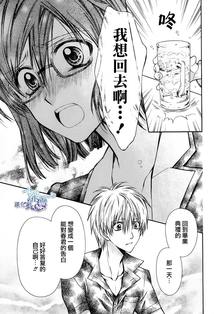 31岁☆I dream韩漫全集-第03话无删减无遮挡章节图片 