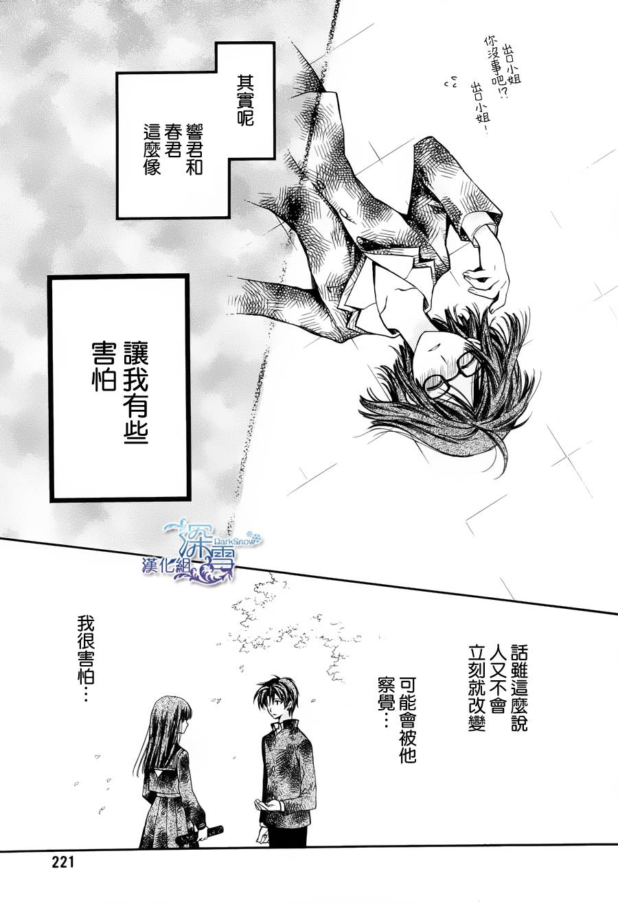 31岁☆I dream韩漫全集-第03话无删减无遮挡章节图片 