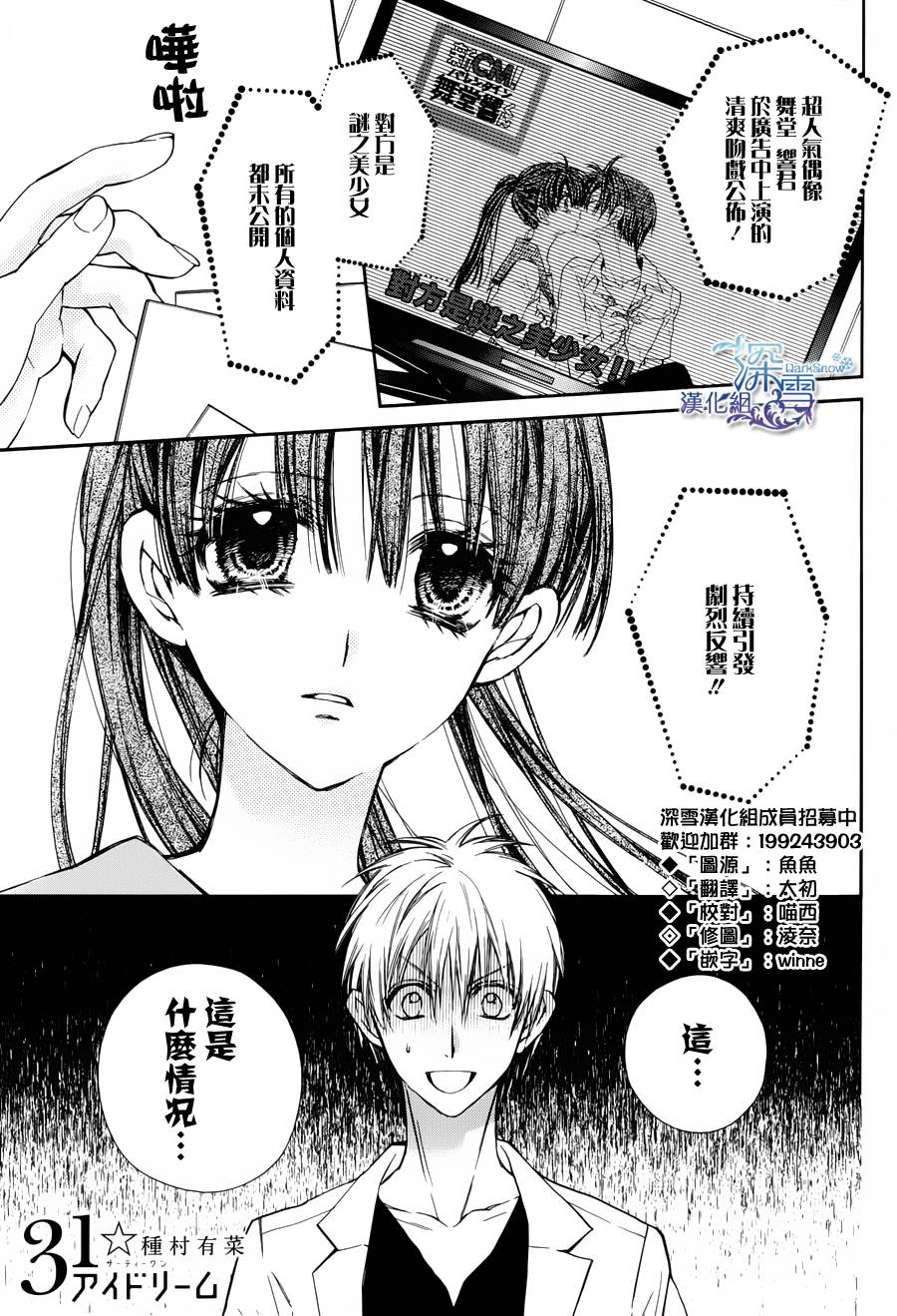 31岁☆I dream韩漫全集-第03话无删减无遮挡章节图片 