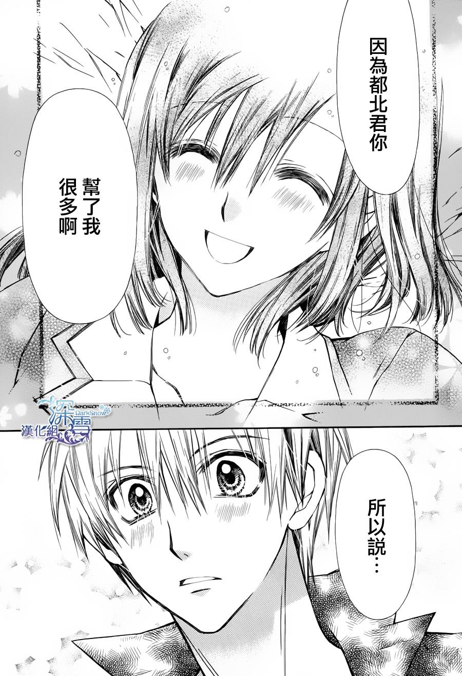 31岁☆I dream韩漫全集-第03话无删减无遮挡章节图片 