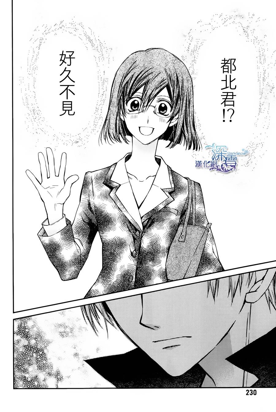31岁☆I dream韩漫全集-第03话无删减无遮挡章节图片 