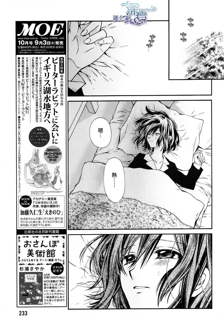 31岁☆I dream韩漫全集-第03话无删减无遮挡章节图片 