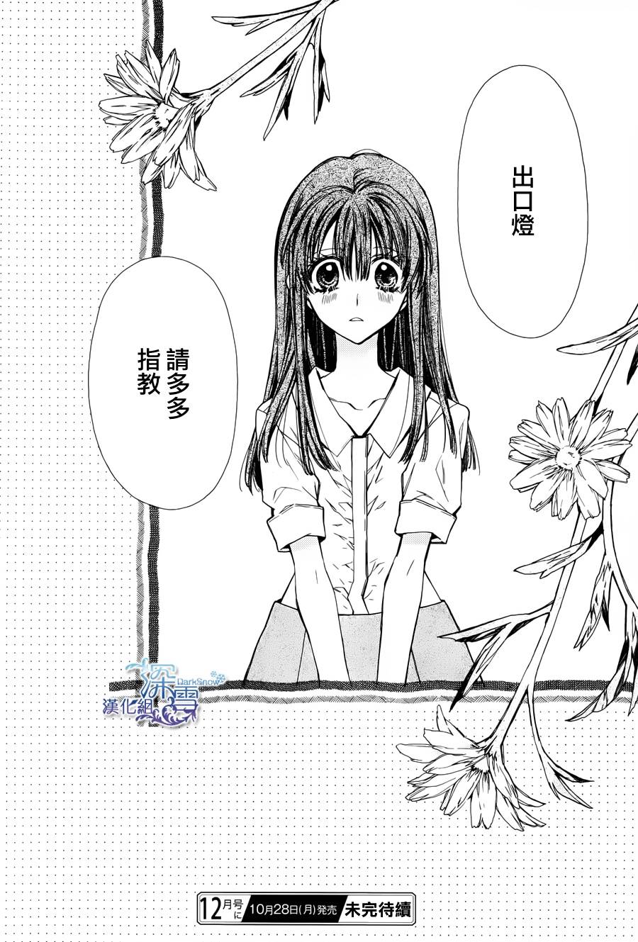 31岁☆I dream韩漫全集-第03话无删减无遮挡章节图片 
