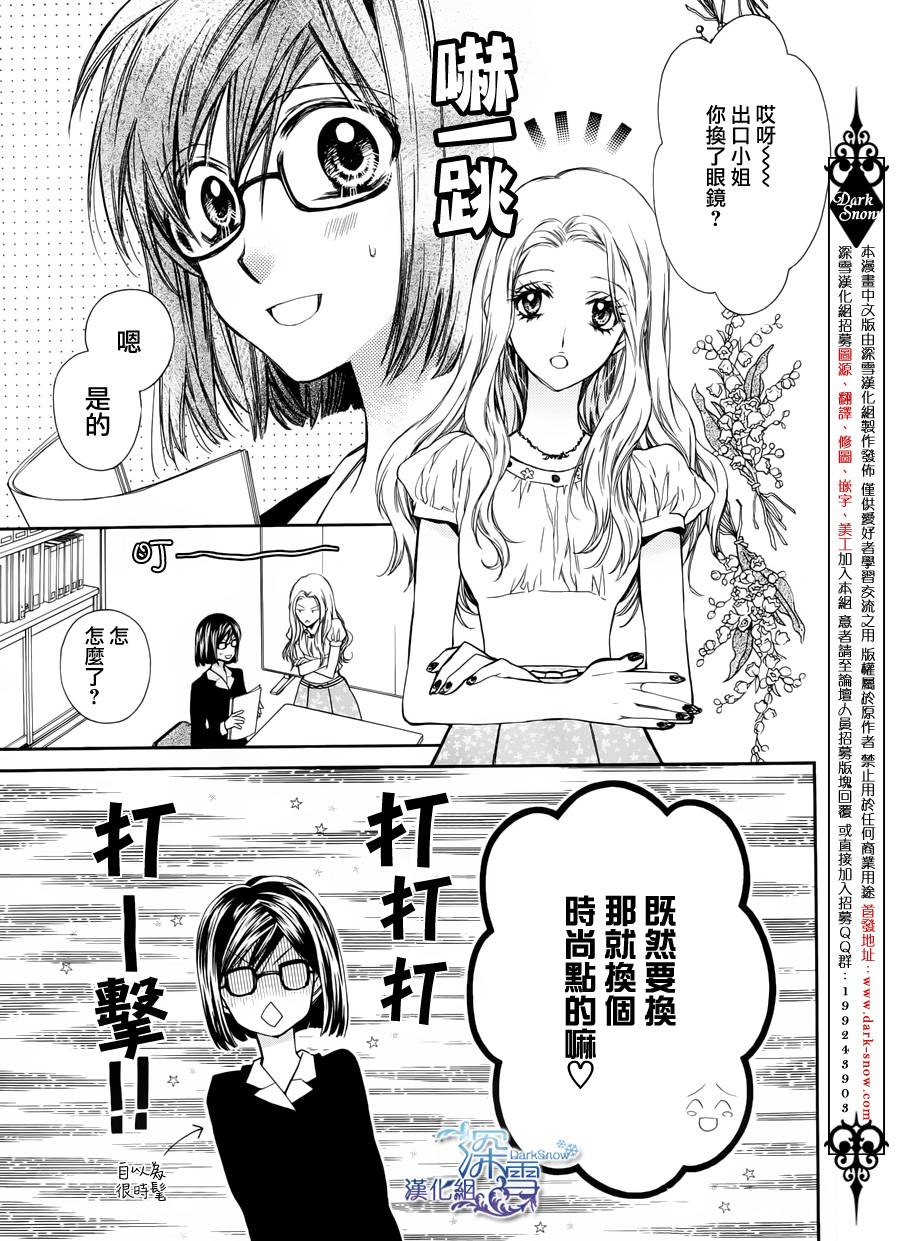 31岁☆I dream韩漫全集-第03话无删减无遮挡章节图片 