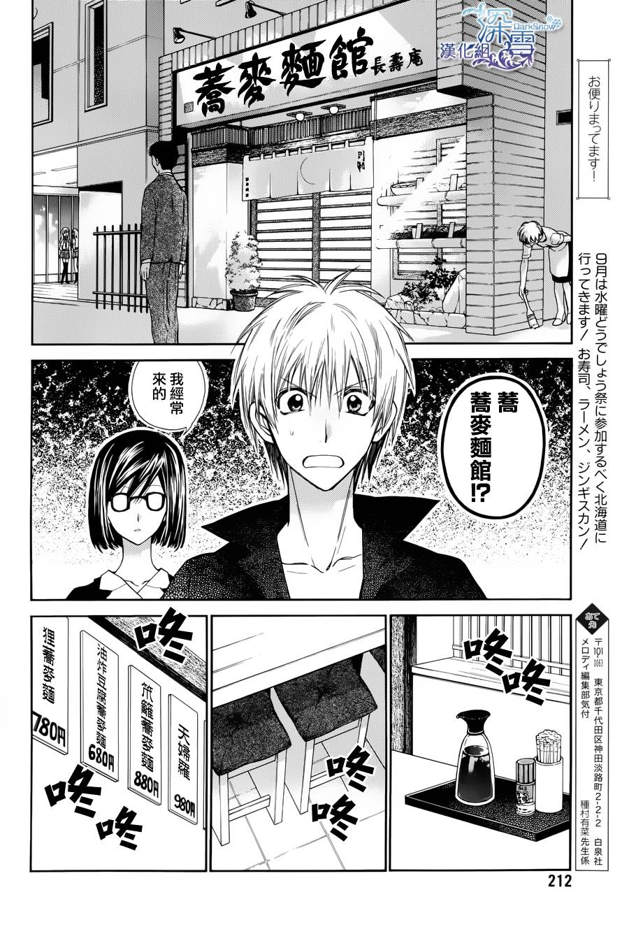 31岁☆I dream韩漫全集-第03话无删减无遮挡章节图片 