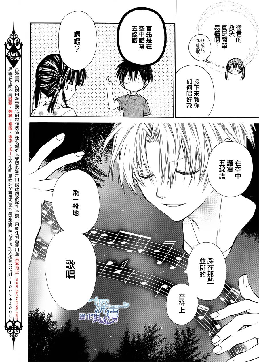 31岁☆I dream韩漫全集-第04话无删减无遮挡章节图片 