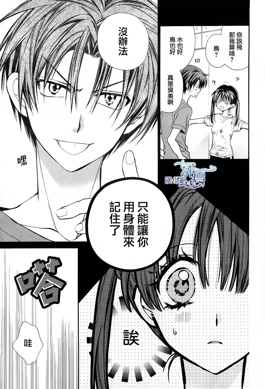 31岁☆I dream韩漫全集-第04话无删减无遮挡章节图片 