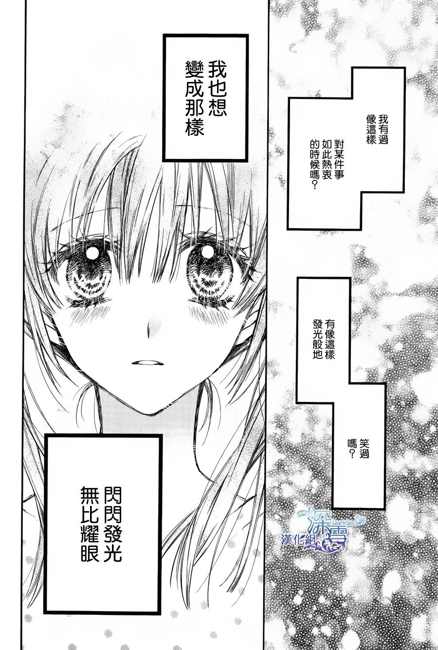 31岁☆I dream韩漫全集-第04话无删减无遮挡章节图片 