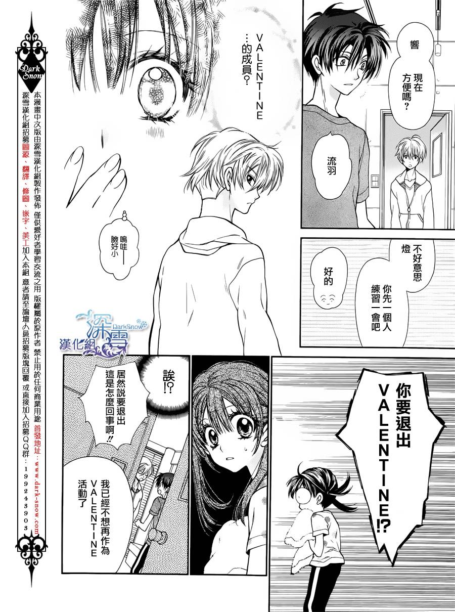 31岁☆I dream韩漫全集-第04话无删减无遮挡章节图片 
